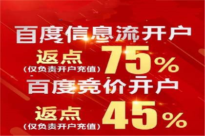 竞价推广开户的五大要点：成功企业的共同选择